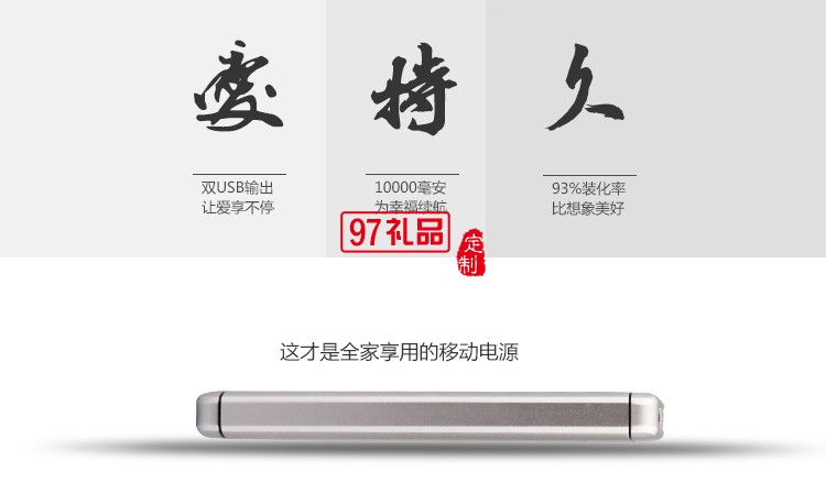 移動(dòng)電源  新款蘋果移動(dòng)電源 1萬豪安 維特根定制案例