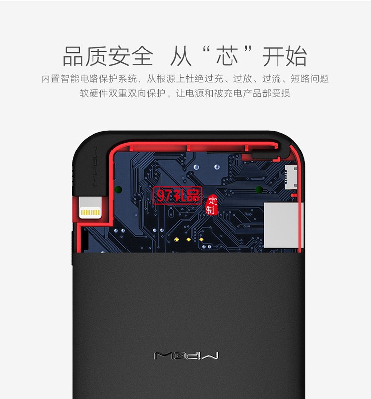 蘋果手機(jī)專用移動電源mipow麥泡超薄沖電寶便攜6s自帶線充電寶