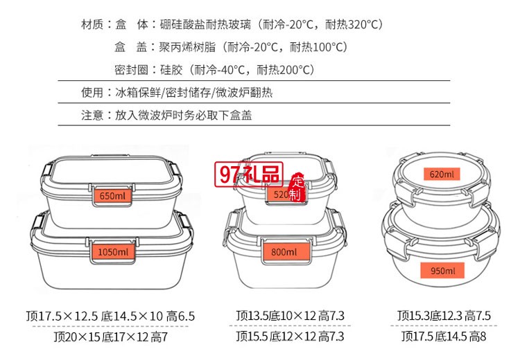 廚房帶蓋密封便當盒_微波爐/冰箱保鮮盒_可定制LOGO