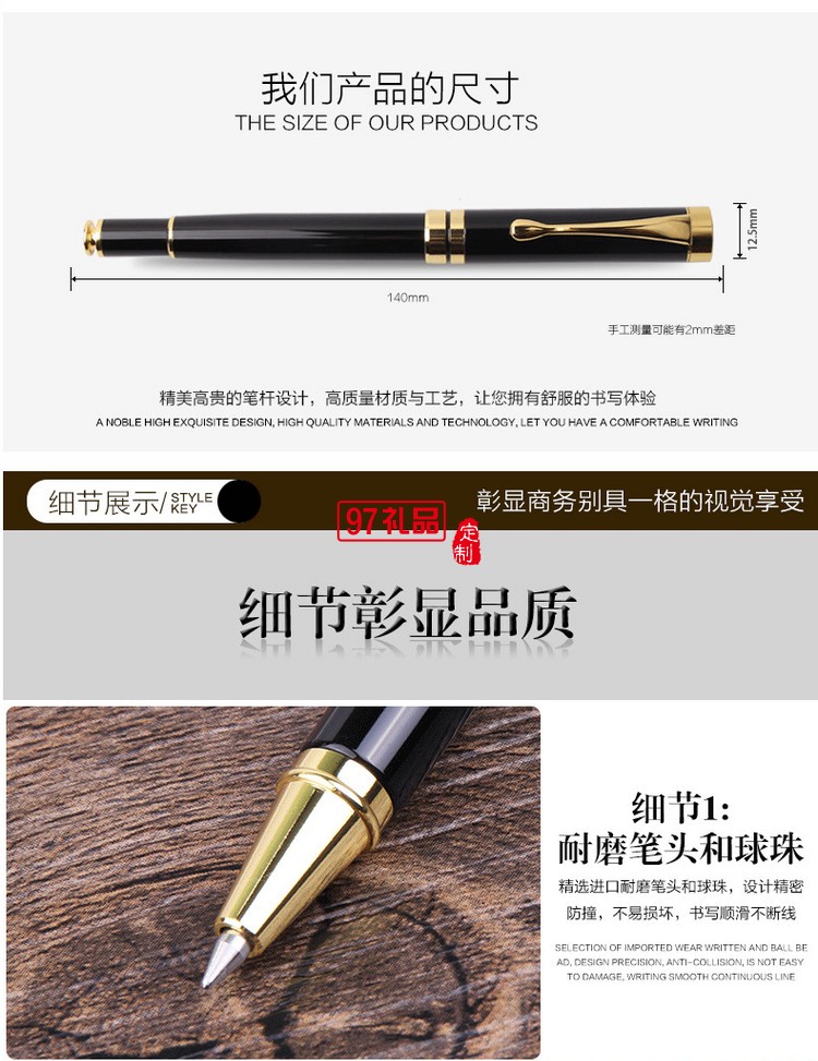 金屬簽字筆廣告贈品水筆定制Logo好筆芯