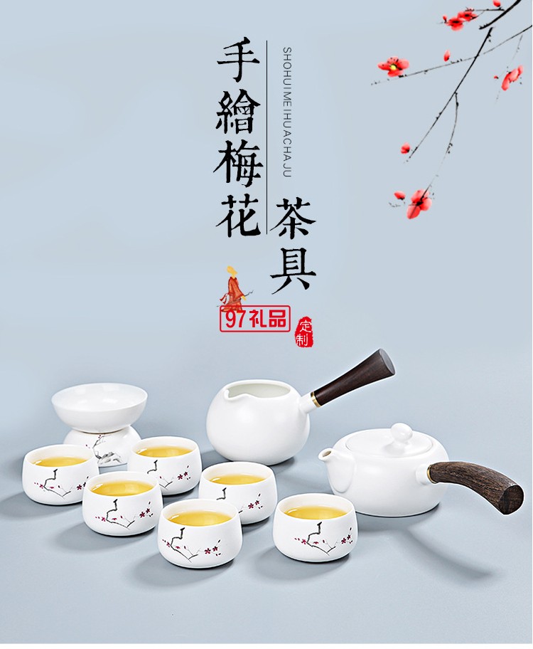 萬科地產(chǎn)定制陶瓷功夫茶具套裝