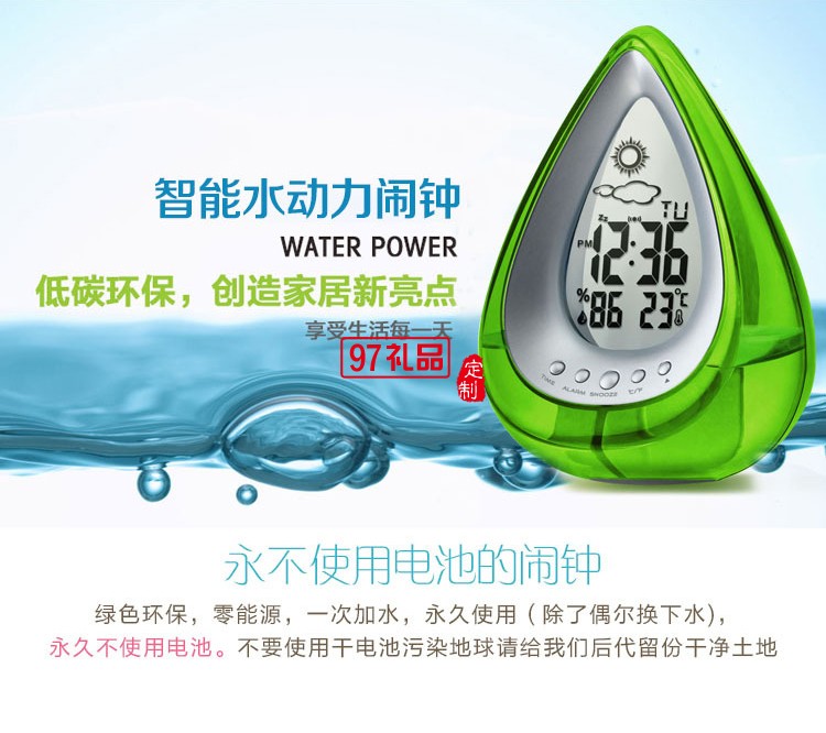 創(chuàng)意環(huán)保水動力發(fā)電水能鐘 水滴型天氣預(yù)報時鐘 desk clock