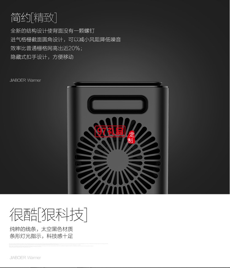 極客便攜式取暖器電暖器暖風機迷你電暖器定制LOGO公司廣告禮品