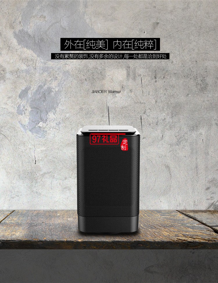 極客便攜式取暖器電暖器暖風機迷你電暖器定制LOGO公司廣告禮品