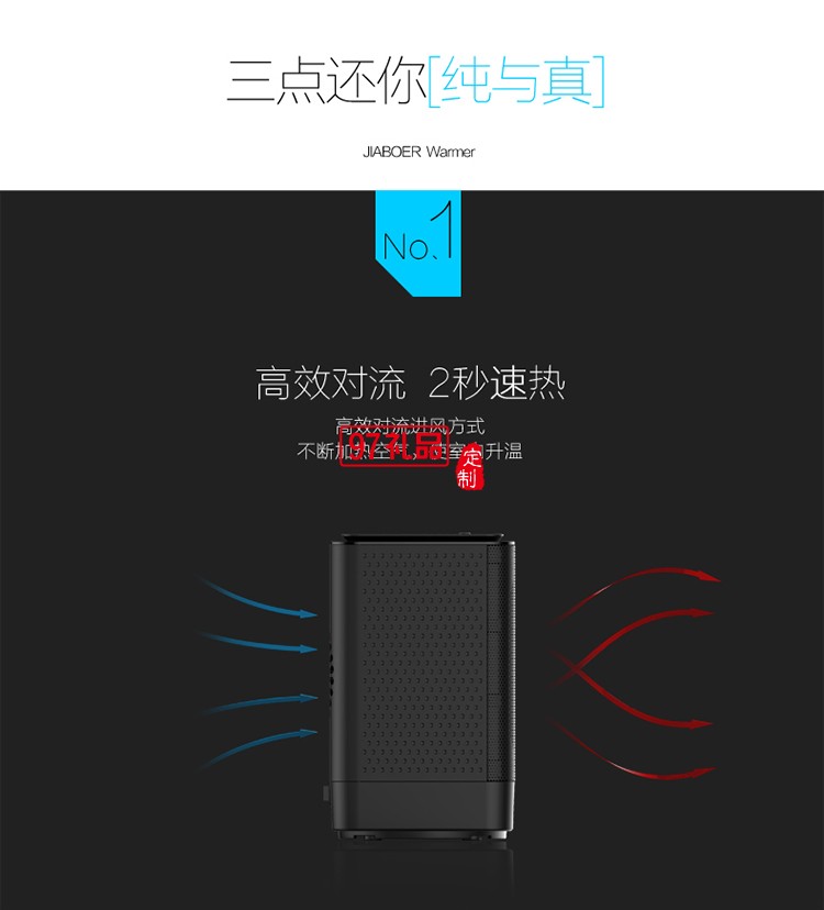 極客便攜式取暖器電暖器暖風機迷你電暖器定制LOGO公司廣告禮品