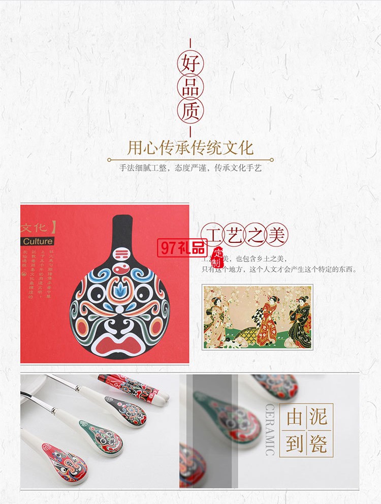 中國風(fēng)京劇人物不銹鋼 臉譜餐具四件套 可定制logo