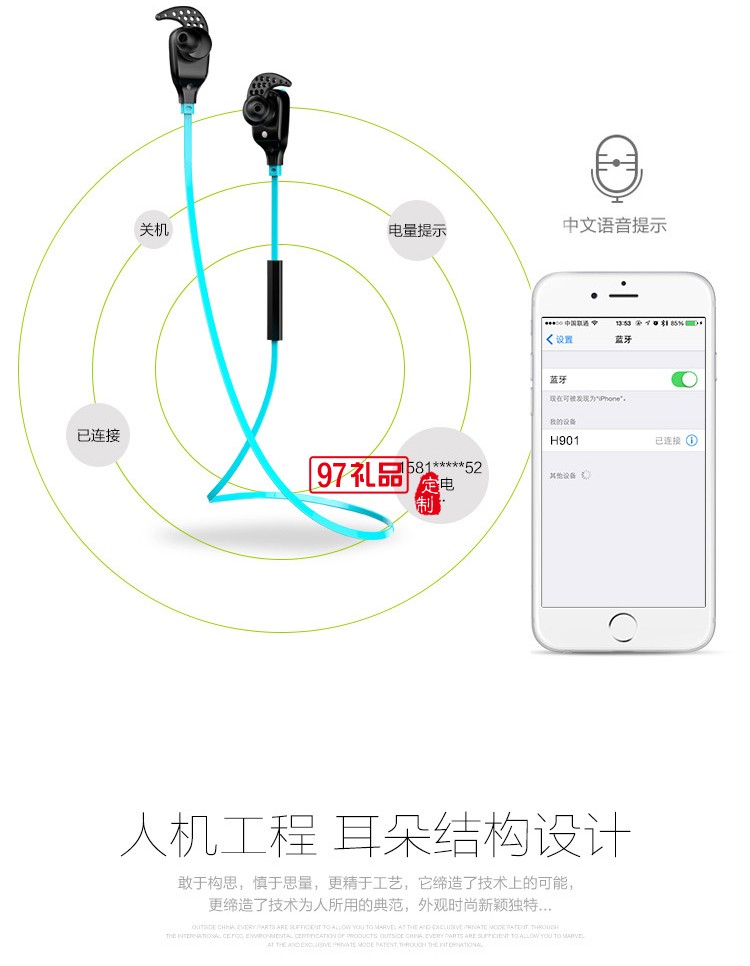 無(wú)線(xiàn)運(yùn)動(dòng)藍(lán)牙耳機(jī)csr4.1版本入耳式跑步防水 可定制LOGO