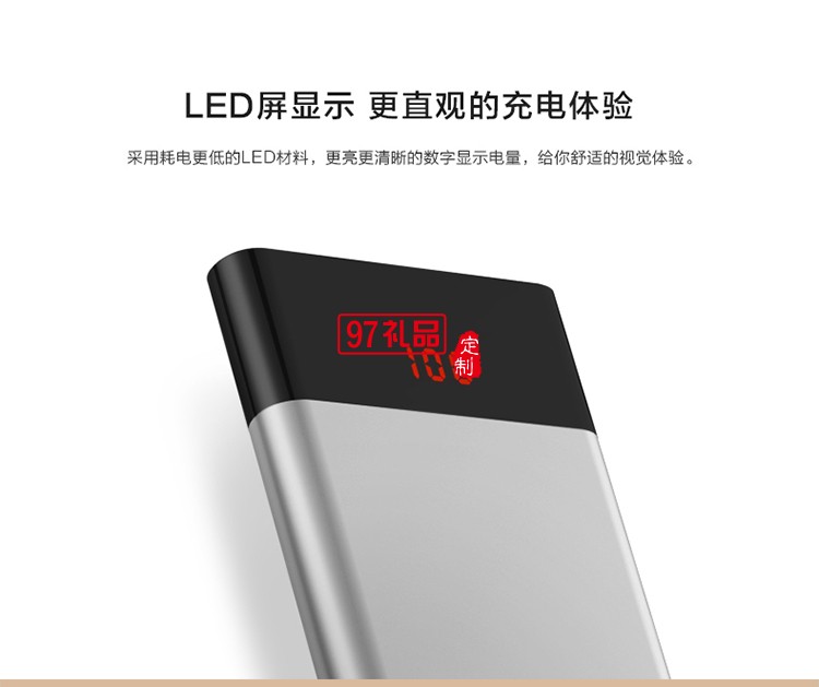 英軒實業(yè)定制  品勝充電寶輕薄10000毫安移動電源聚合物 便捷輕便