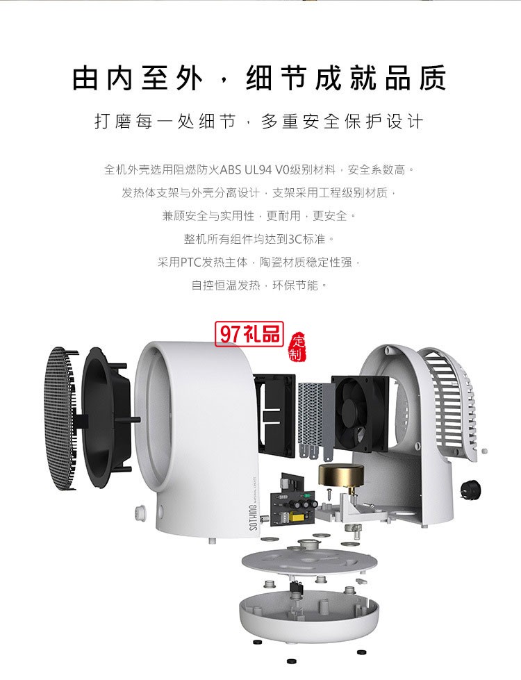 定制案例 個(gè)人暖風(fēng)機(jī) 家用取暖器