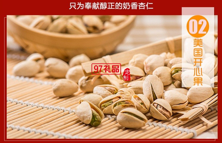 諦品居堅果禮盒6種堅果1270g 年貨零食大禮包