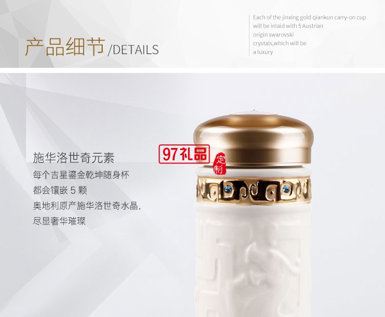 乾唐軒活瓷 吉星鎏金乾坤隨身杯雙層350ml