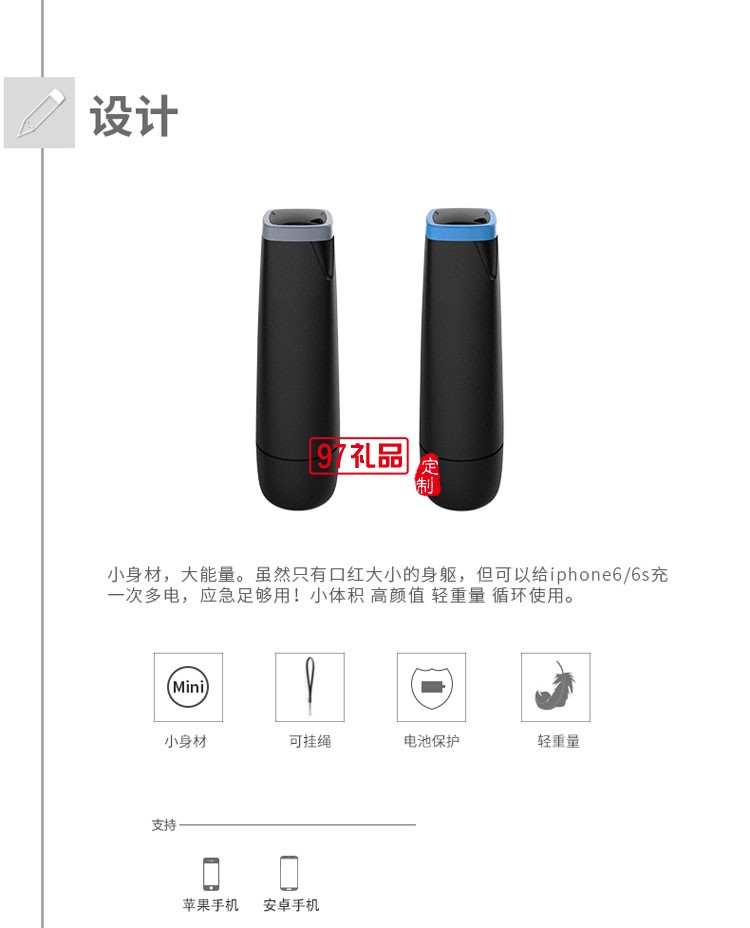 創(chuàng)意迷你應急充電寶 可愛小巧移動電源