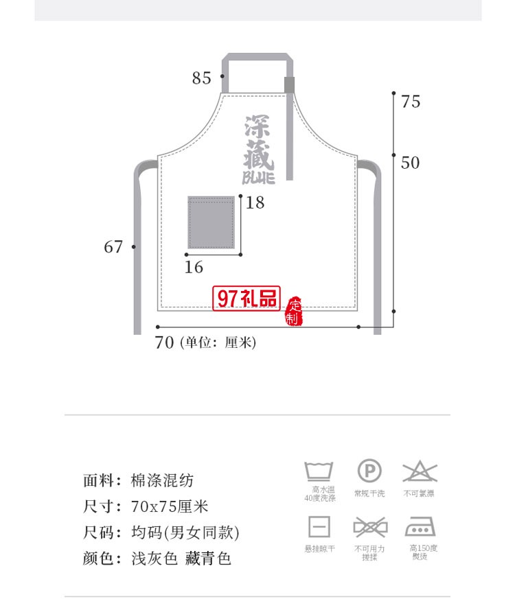 圍裙防水定制