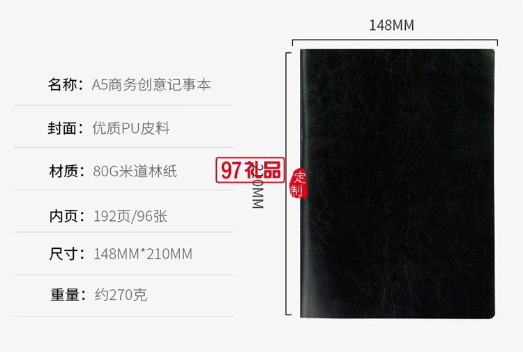 鷹速國(guó)際定制logoPu筆記本   平裝記事本
