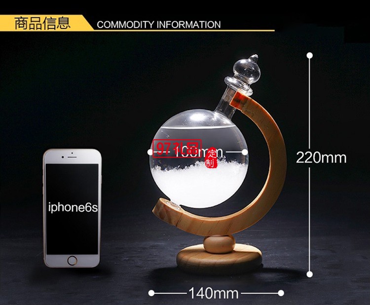 創(chuàng)意玻璃工藝品地球儀旋轉(zhuǎn)天氣預報瓶風暴瓶