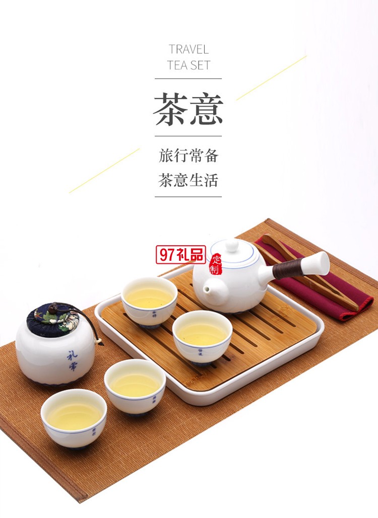 陶瓷旅行功夫茶具便攜茶盤茶壺青瓷茶具禮品高檔商務(wù)禮品定制