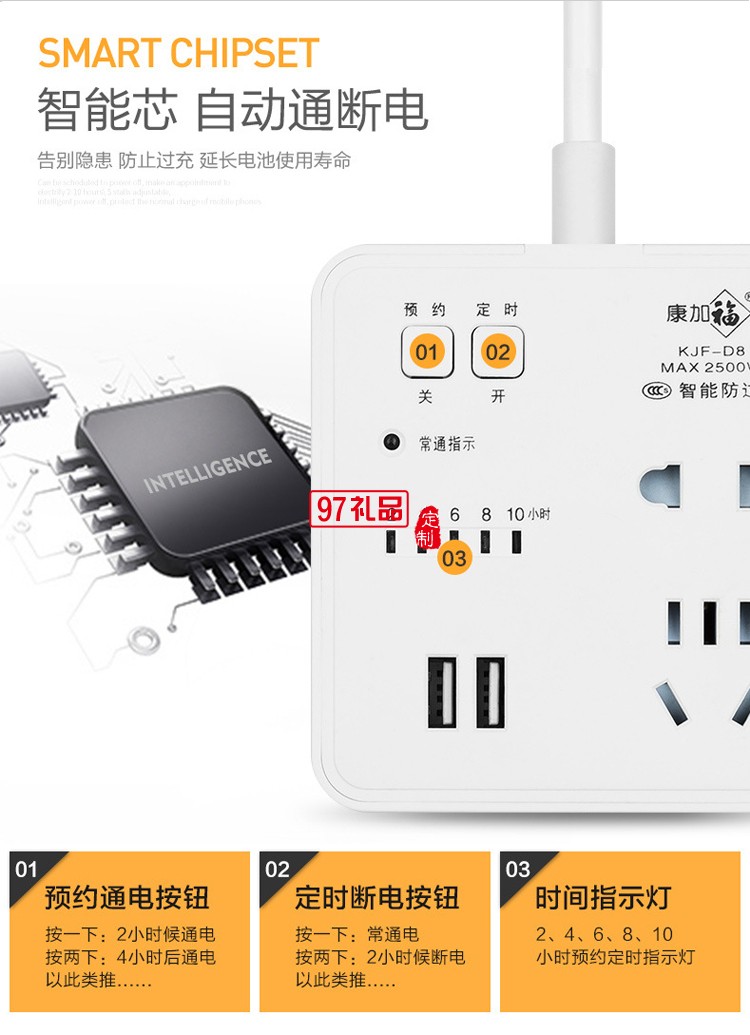 美的定制智能定時(shí)插座 帶usb充電多功能電源插排插線(xiàn)板 