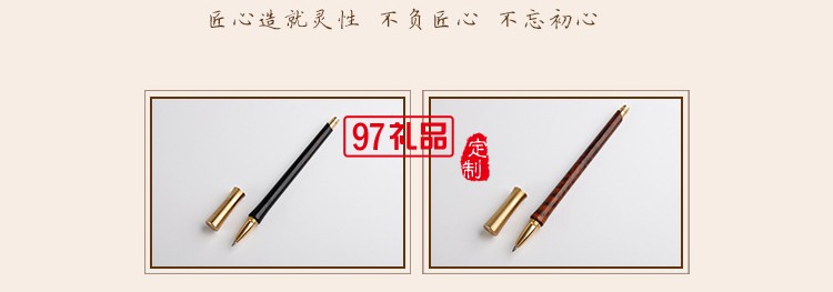 純手工木質(zhì)簽字筆時尚復(fù)古紅木簽字筆可定制