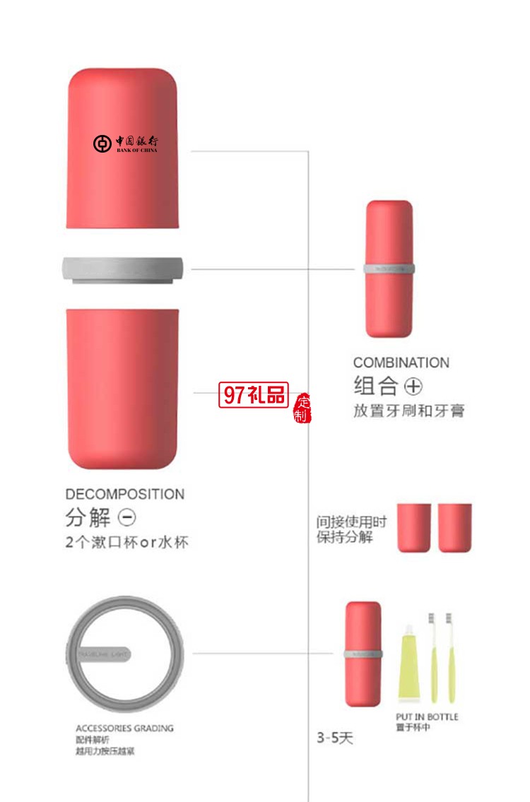 中國(guó)銀行定制膠囊馬卡龍色旅行漱口杯