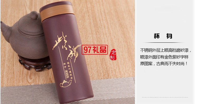 靚尚E家定制商務(wù)杯紫砂杯養(yǎng)生富硒保溫杯 禮品杯 可定制logo