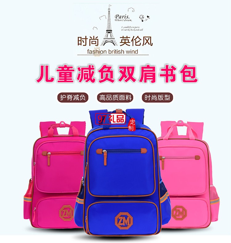 中小學(xué)生書包定制印字logo培訓(xùn)輔導(dǎo)班1-6年級(jí)兒童雙肩背包定做