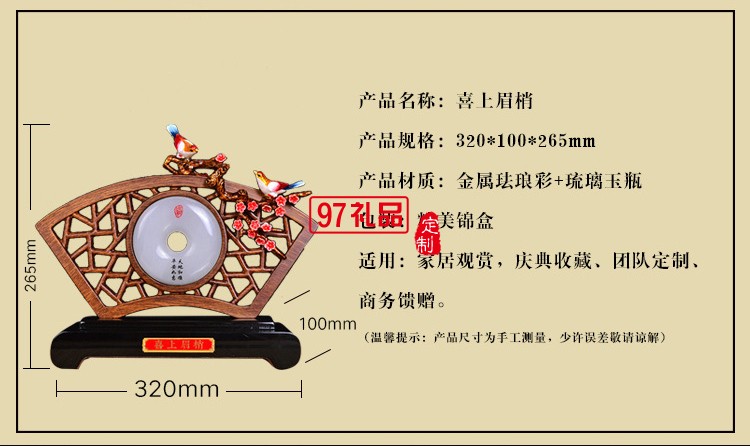 中國風古典玉石桌面屏風擺件紀念品定制禮品