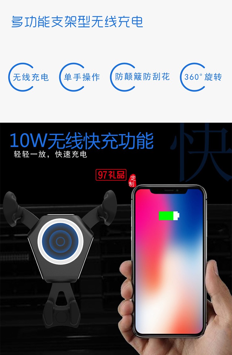 車載無線充電器支架重力支架 手機(jī)無線充導(dǎo)航支架出風(fēng)口充電支架
