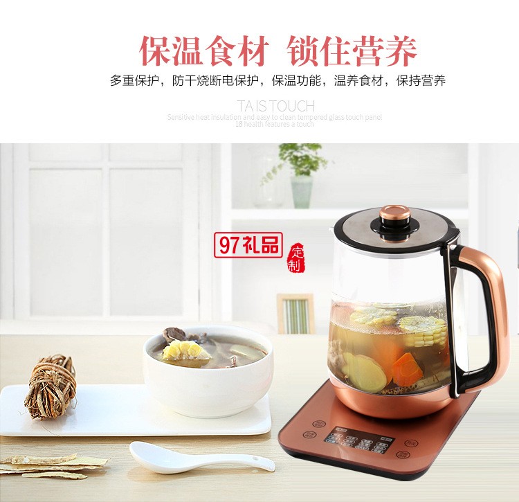 養(yǎng)生壺全自動(dòng)加厚玻璃多功能電熱燒水壺煮茶器送客戶(hù)禮品定制