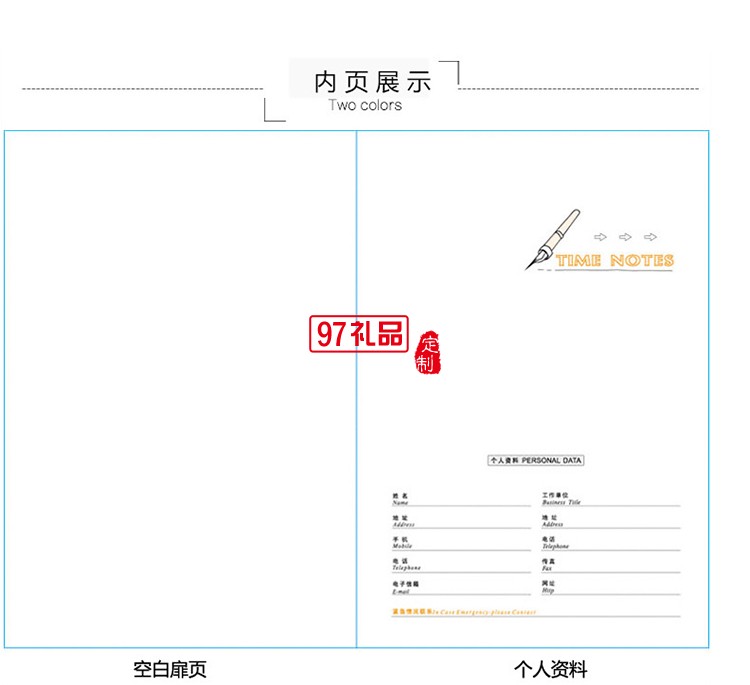 精美筆記本 商務(wù)記事本 