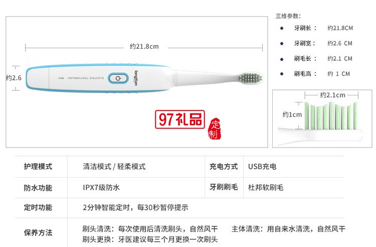 成人自動(dòng)牙刷USB充電式電動(dòng)牙刷