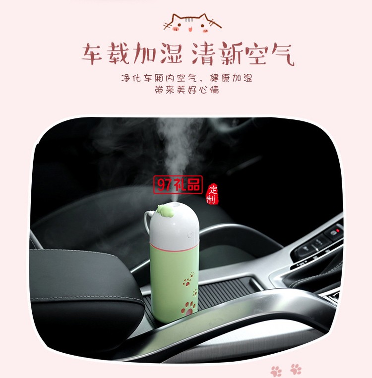  永和豆?jié){定制 SB加濕器 辦公加濕器 便攜車(chē)載加濕器  