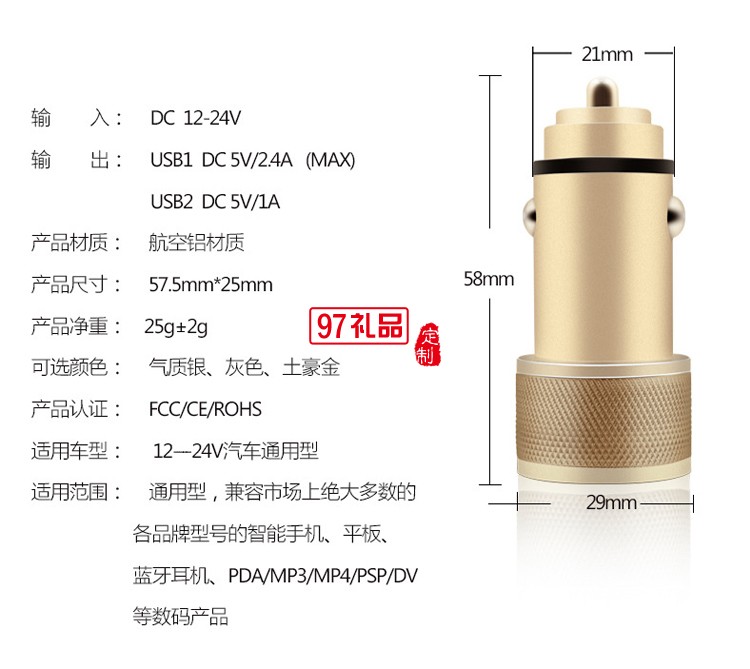 車(chē)載充電器 雙口USB點(diǎn)煙器