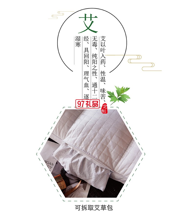 艾草助眠枕 生物醫(yī)藥 銀行保險(xiǎn)可定制LOGO