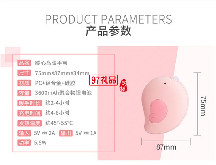 美年豬暖手寶迷你USB充電帶移動(dòng)電源