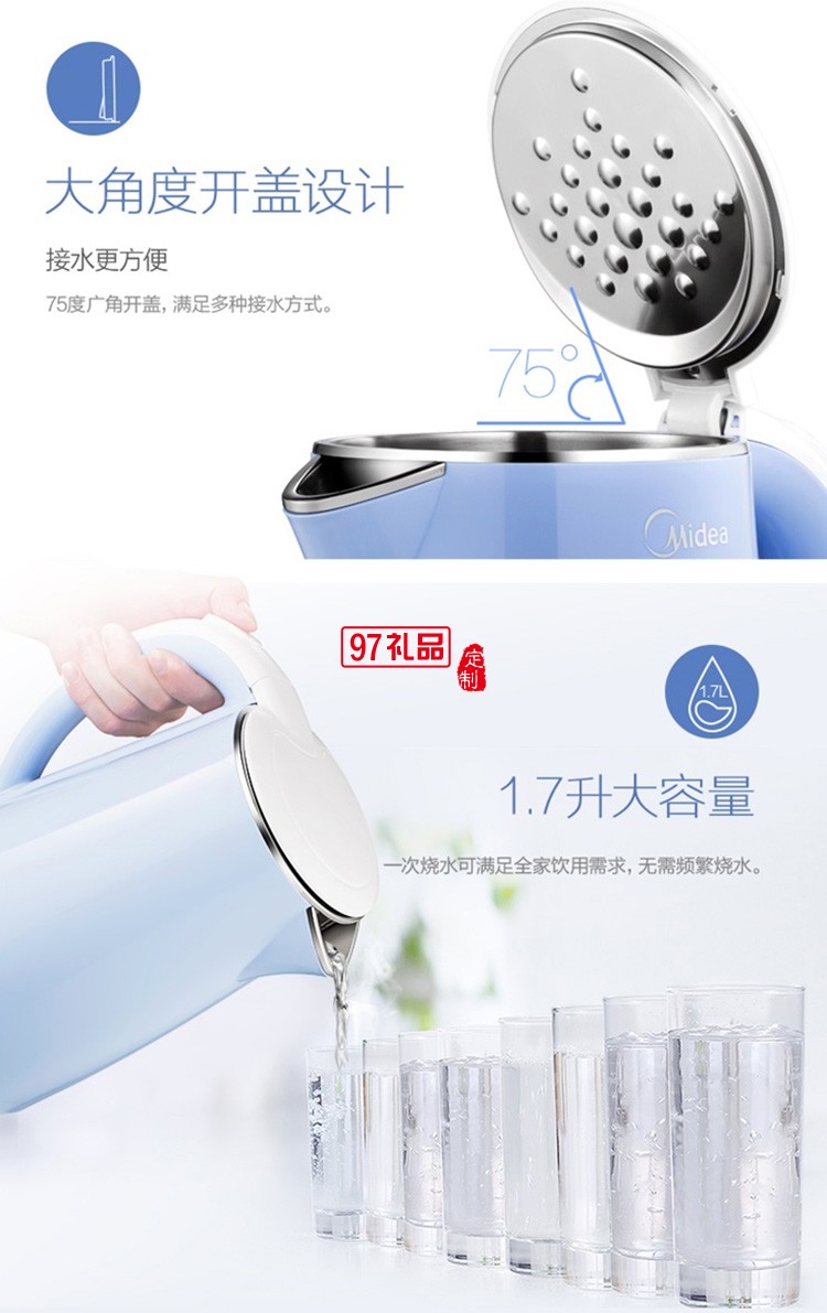 Midea/美的 WHJ1705C電熱燒水壺