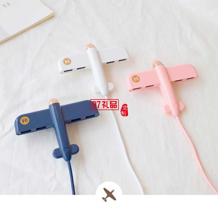 創(chuàng)意賽斯定制USB2.0分線器電腦一拖四集線器筆記本多接口hub轉(zhuǎn)換器