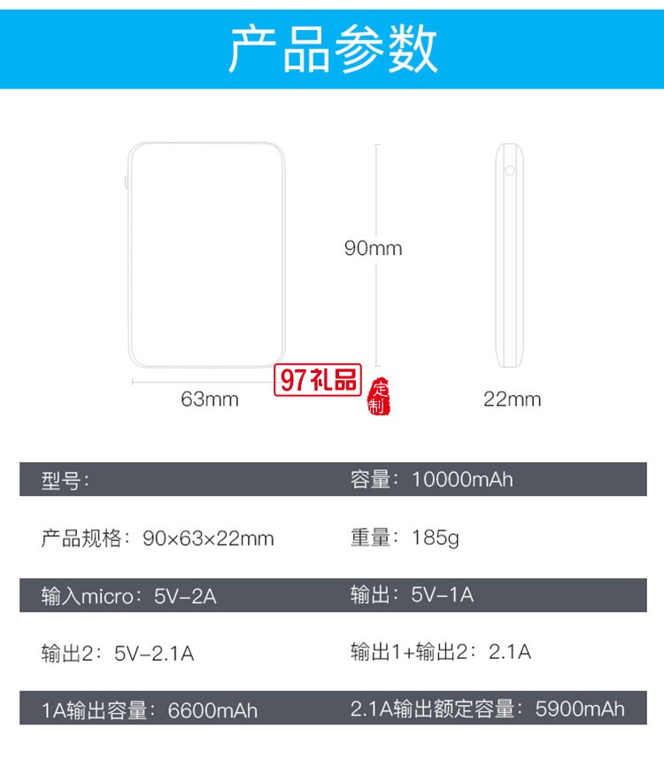 迷你移動電源10000毫安