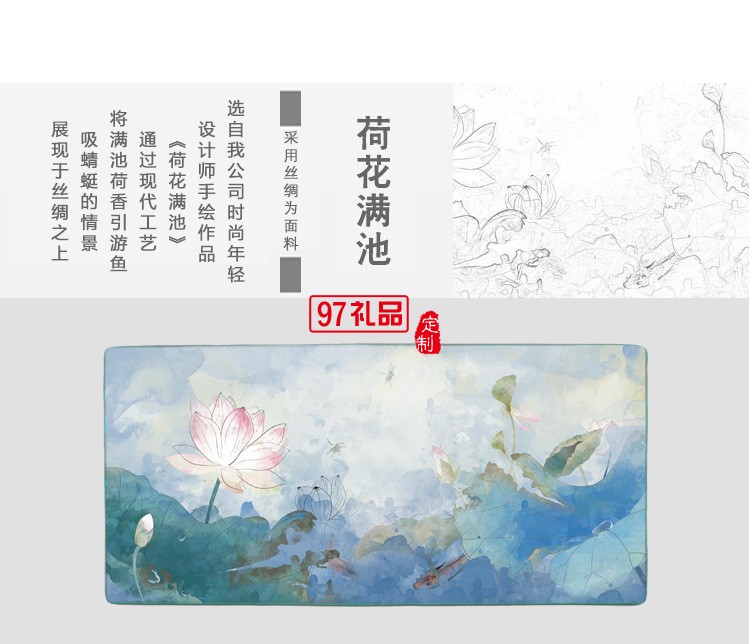 中國風(fēng)特色禮品絲綢桌墊高檔長鼠標(biāo)墊