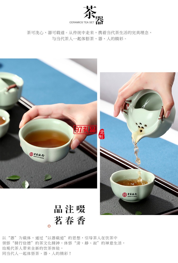 中國銀行定制 功夫茶具便攜式汝窯快客杯一壺一杯  可定制LOGO