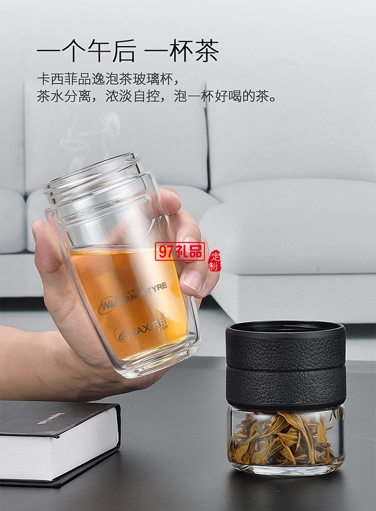 萬達(dá)輪胎定制 卡西菲車載便攜式茶水分離 雙層玻璃杯 可定制LOGO