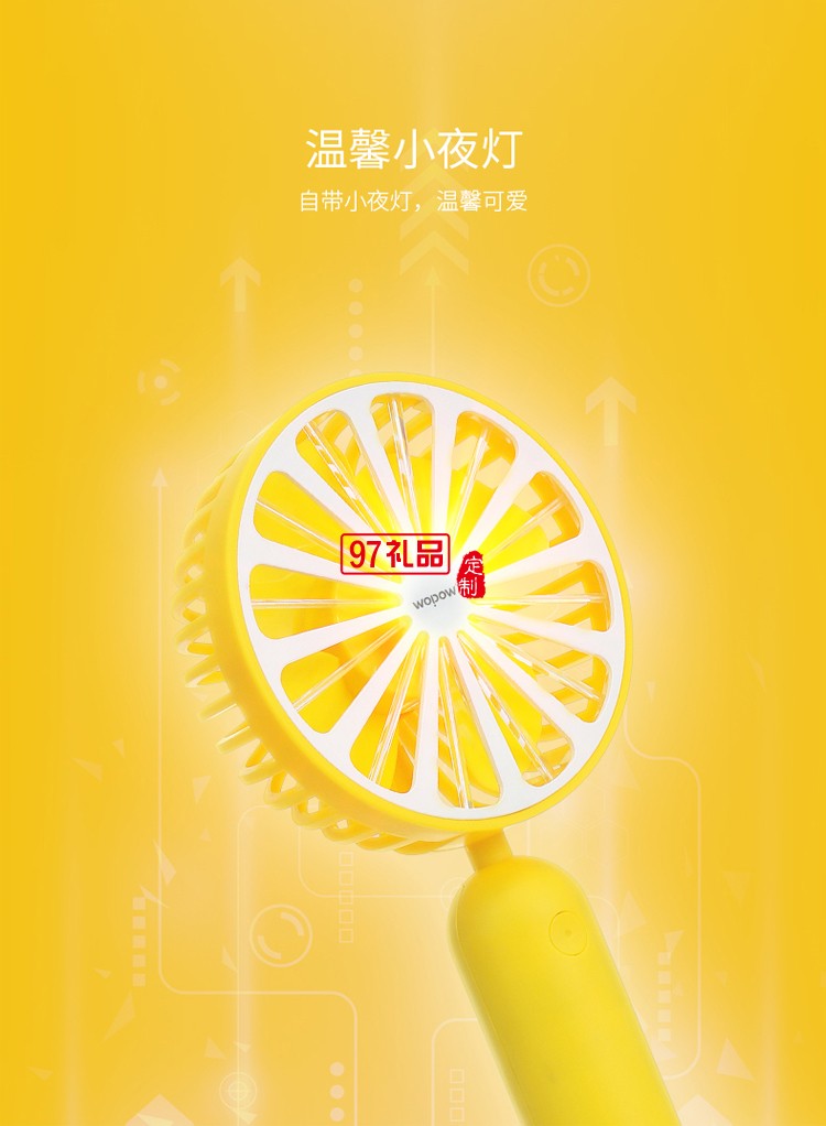 順豐快遞定制案例  沃品 小風(fēng)扇usb充電風(fēng)扇公司廣告禮品定制