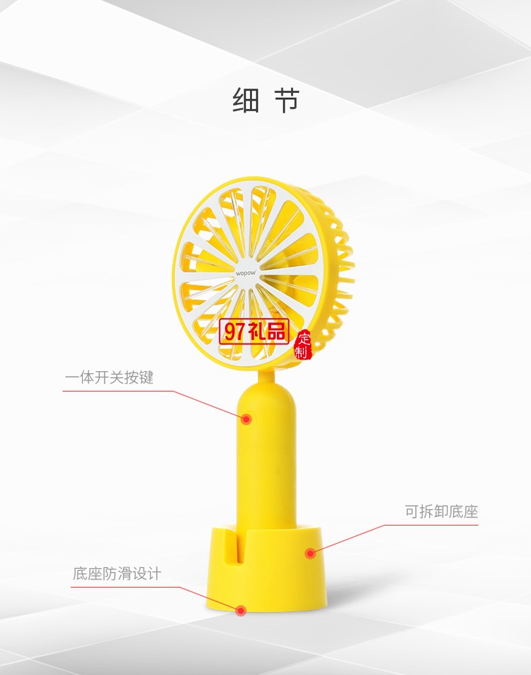 順豐快遞定制案例  沃品 小風(fēng)扇usb充電風(fēng)扇公司廣告禮品定制