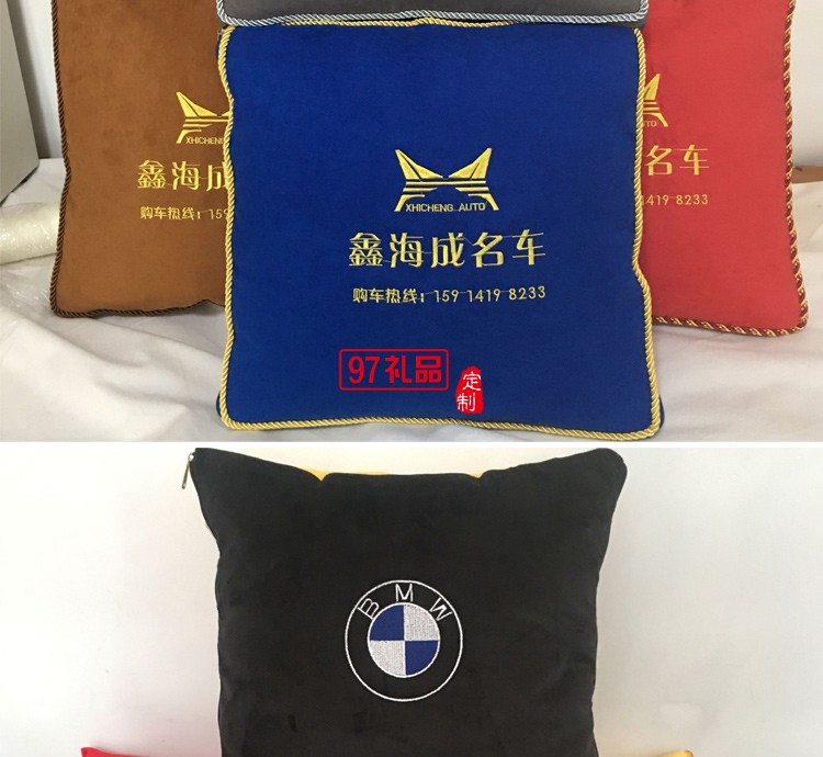 汽車(chē)禮品定制抱枕，抱枕被案例