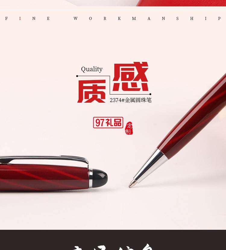 轉(zhuǎn)動(dòng)金屬紅木紋圓珠筆