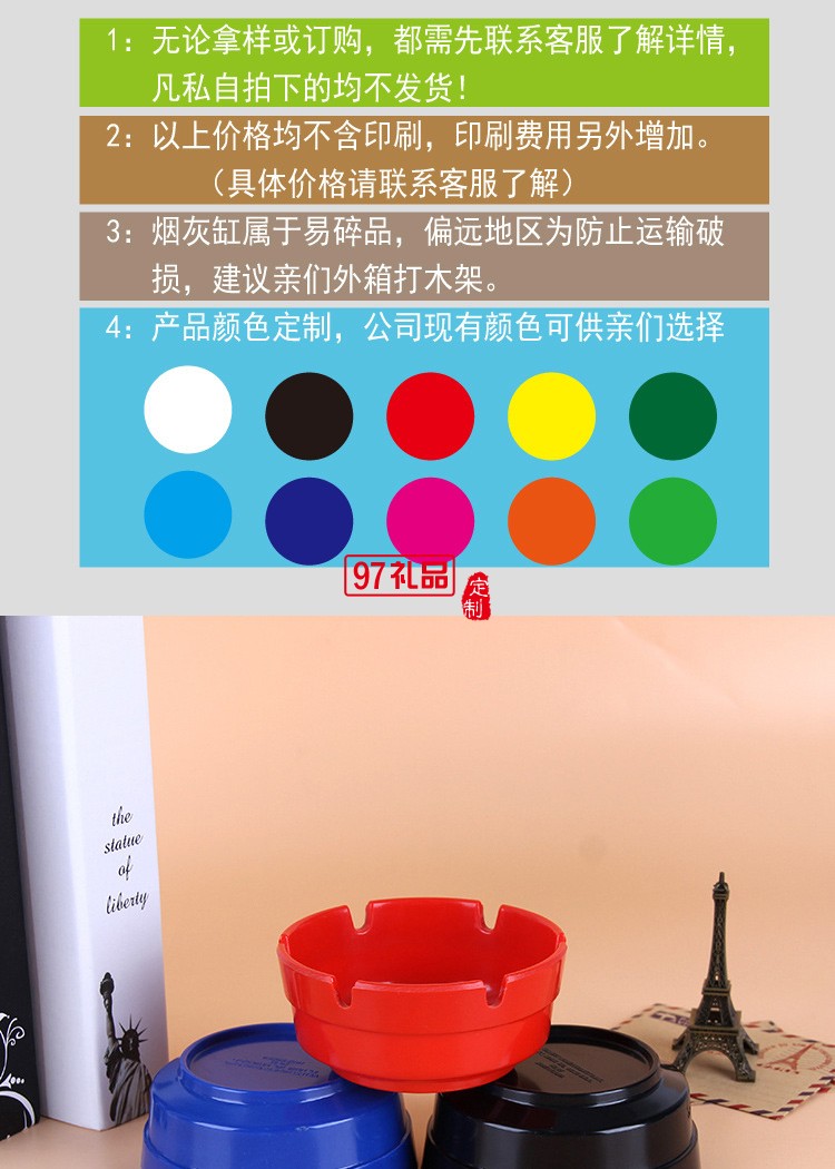 塑料煙灰缸個性煙灰缸logo定制公司促銷廣告禮品