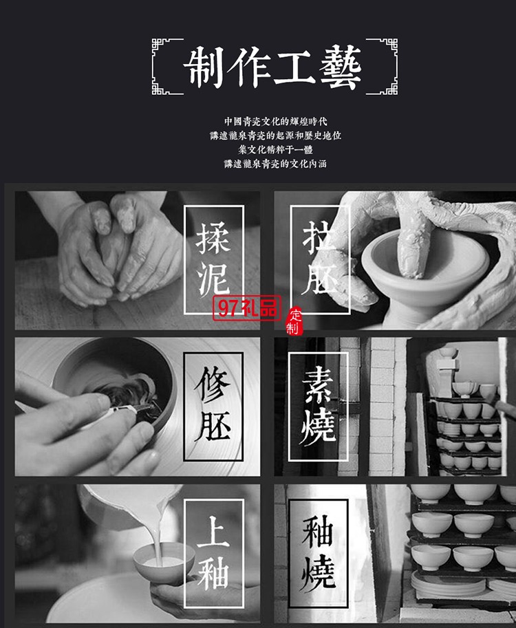 璽玉養(yǎng)生青瓷套裝 可定制logo 