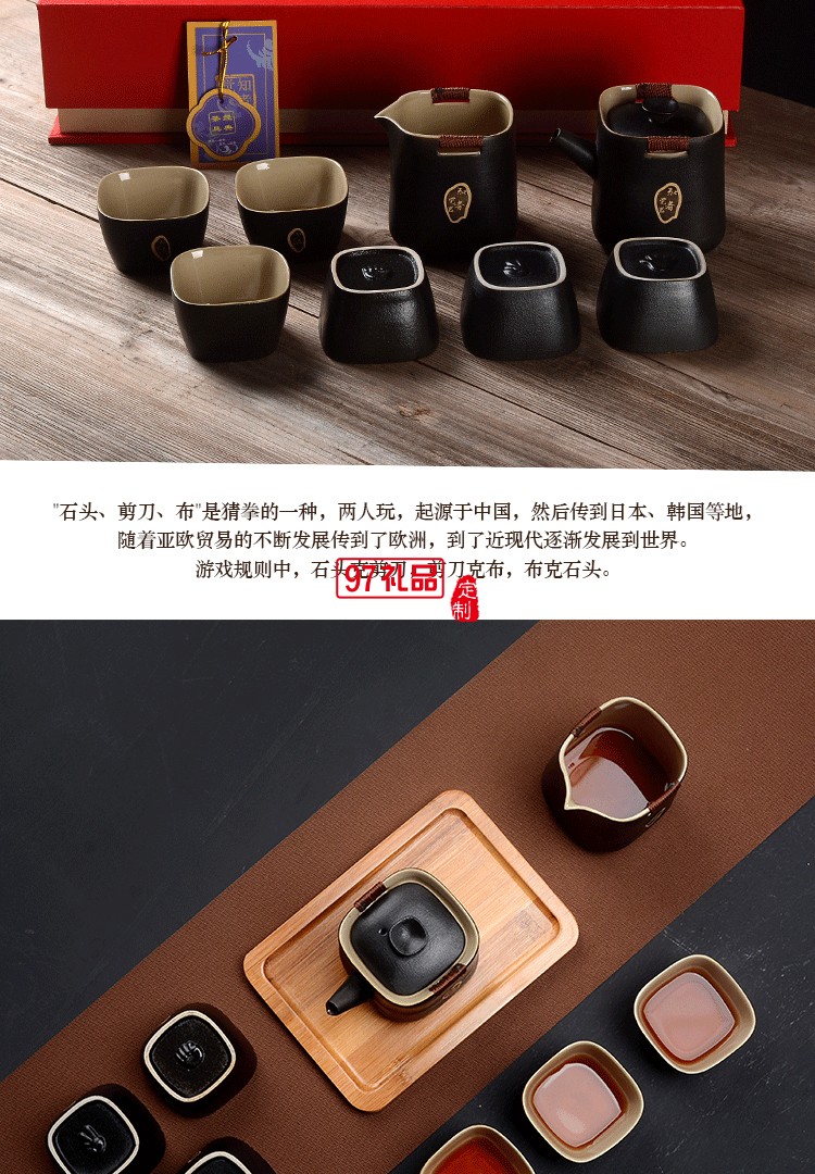 家用茶具套裝 拾趣黑陶八件套 石頭剪刀布 禮品 定制 logo 簡約中