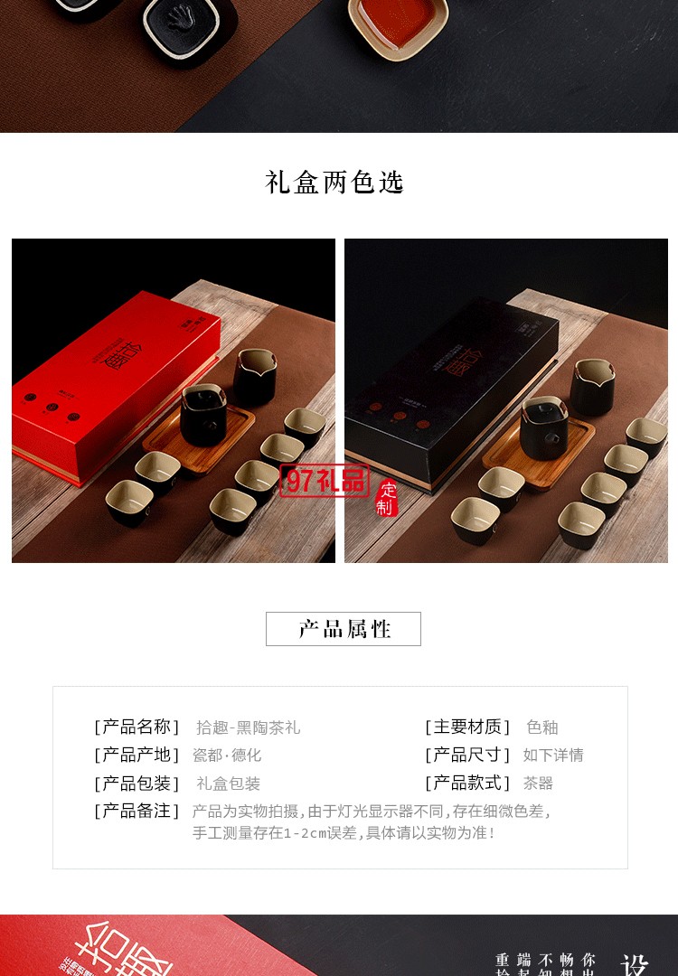 家用茶具套裝 拾趣黑陶八件套 石頭剪刀布 禮品 定制 logo 簡約中