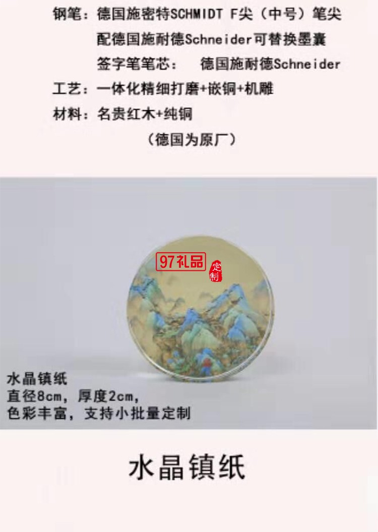 商務禮品房地產禮品送領導千里江山四件套