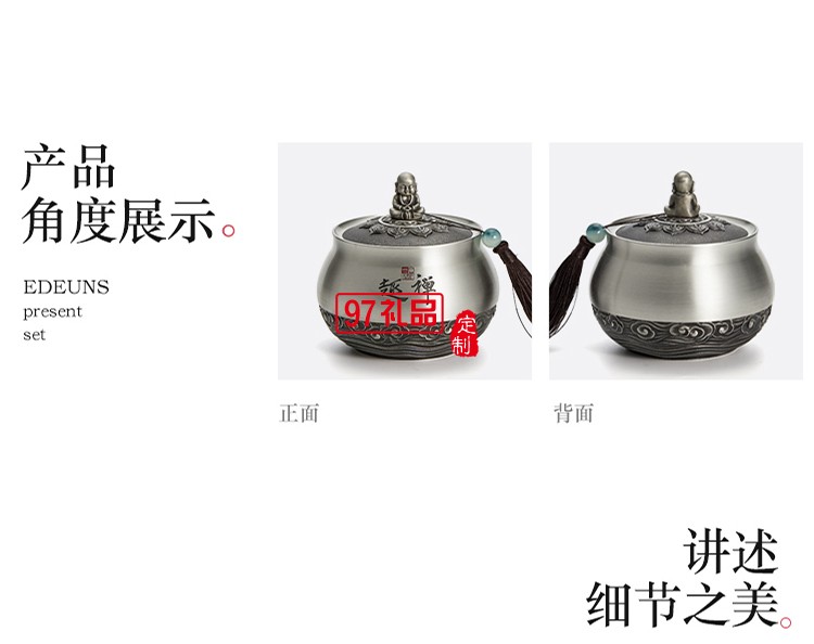 純錫金屬錫茶葉罐密封禮盒裝錫制存茶罐定制公司廣告禮品